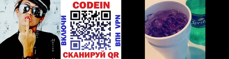 Кодеин напиток Lean (лин)  hydra ССЫЛКА  Яровое 