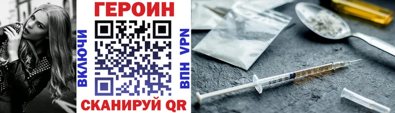 это состав  Яровое  Героин афганец 