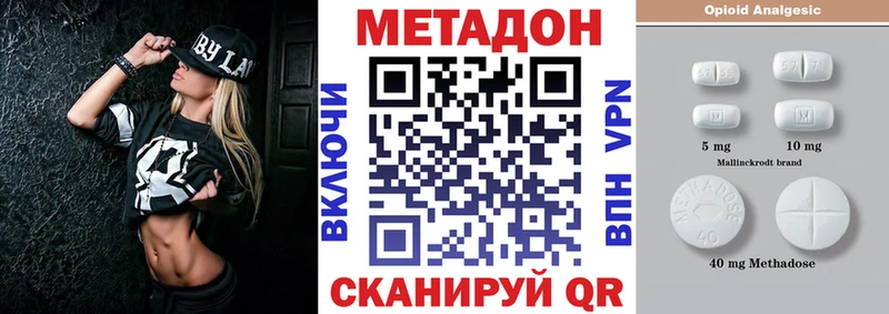 МЕТАДОН белоснежный  нарко площадка наркотические препараты  Яровое 